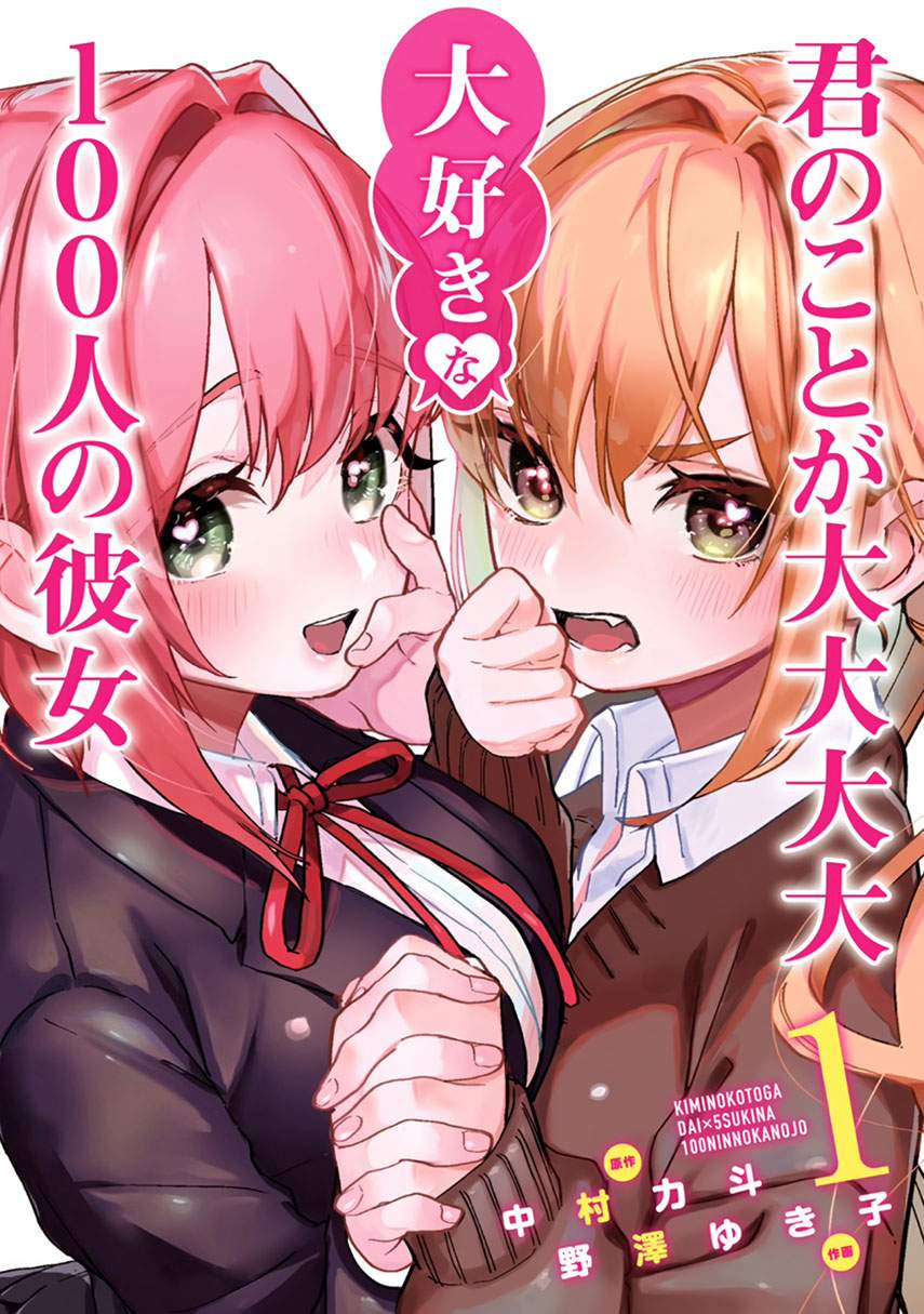 Kimi No Koto Ga Dai Dai Dai Dai Daisuki Na 100 Ri No Kanojo Chapter 27 Halaman 1