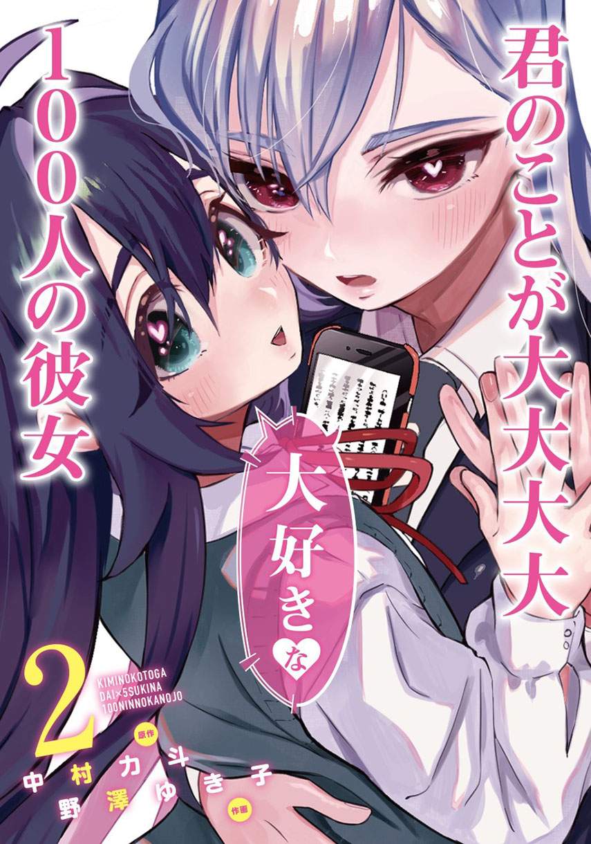 Kimi No Koto Ga Dai Dai Dai Dai Daisuki Na 100 Ri No Kanojo Chapter 31 Halaman 2