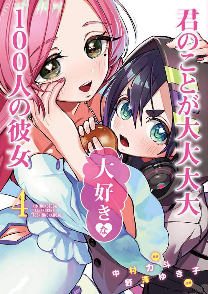 Kimi No Koto Ga Dai Dai Dai Dai Daisuki Na 100 Ri No Kanojo Chapter 46 Halaman 1