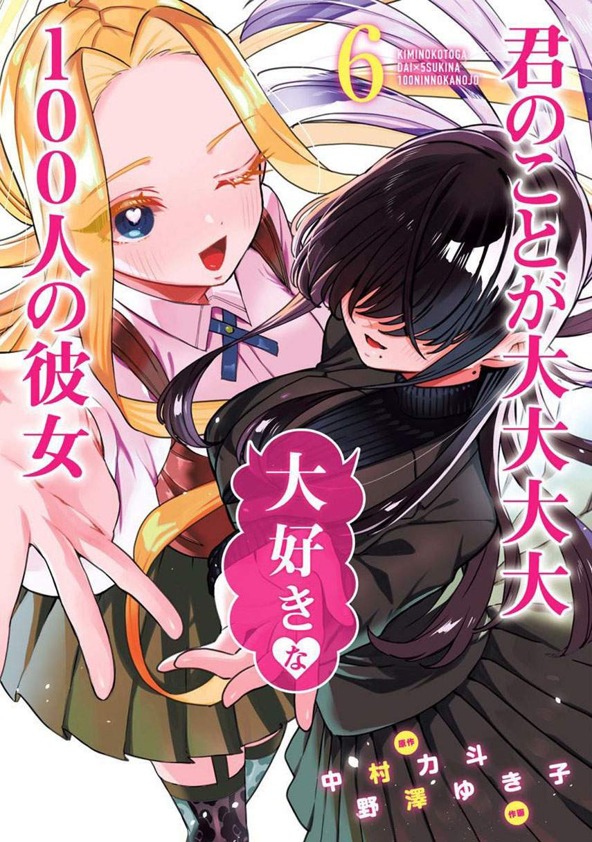 Kimi No Koto Ga Dai Dai Dai Dai Daisuki Na 100 Ri No Kanojo Chapter 54.1 Halaman 1