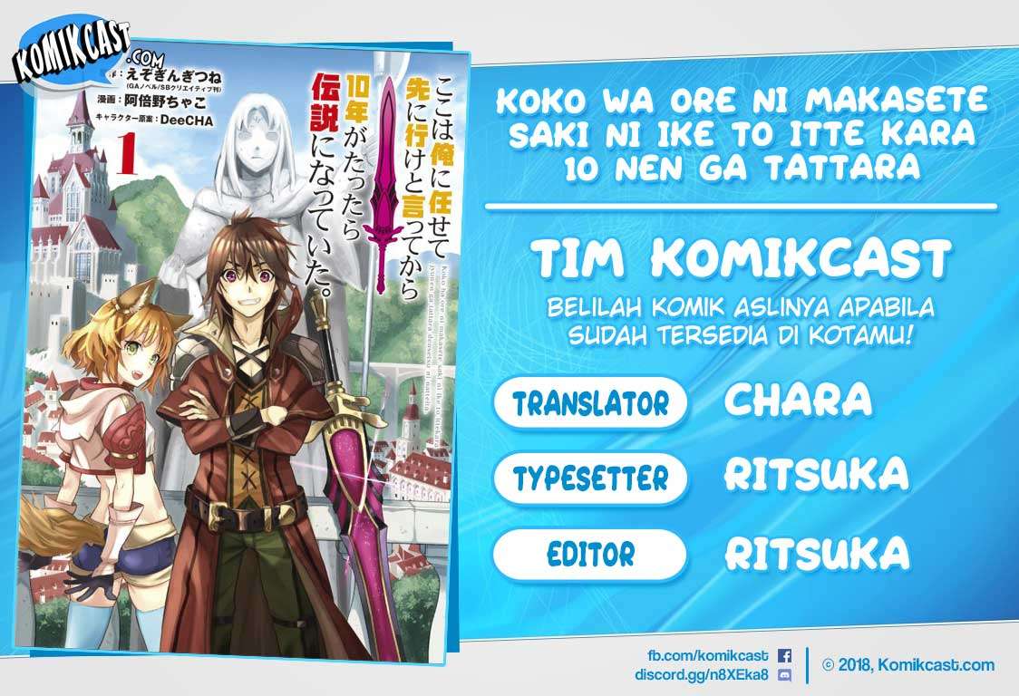 Koko Wa Ore Ni Makasete Saki Ni Ike To Itte Kara 10 Nen Ga Tattara Densetsu Ni Natteita Chapter 5.1 Halaman 1
