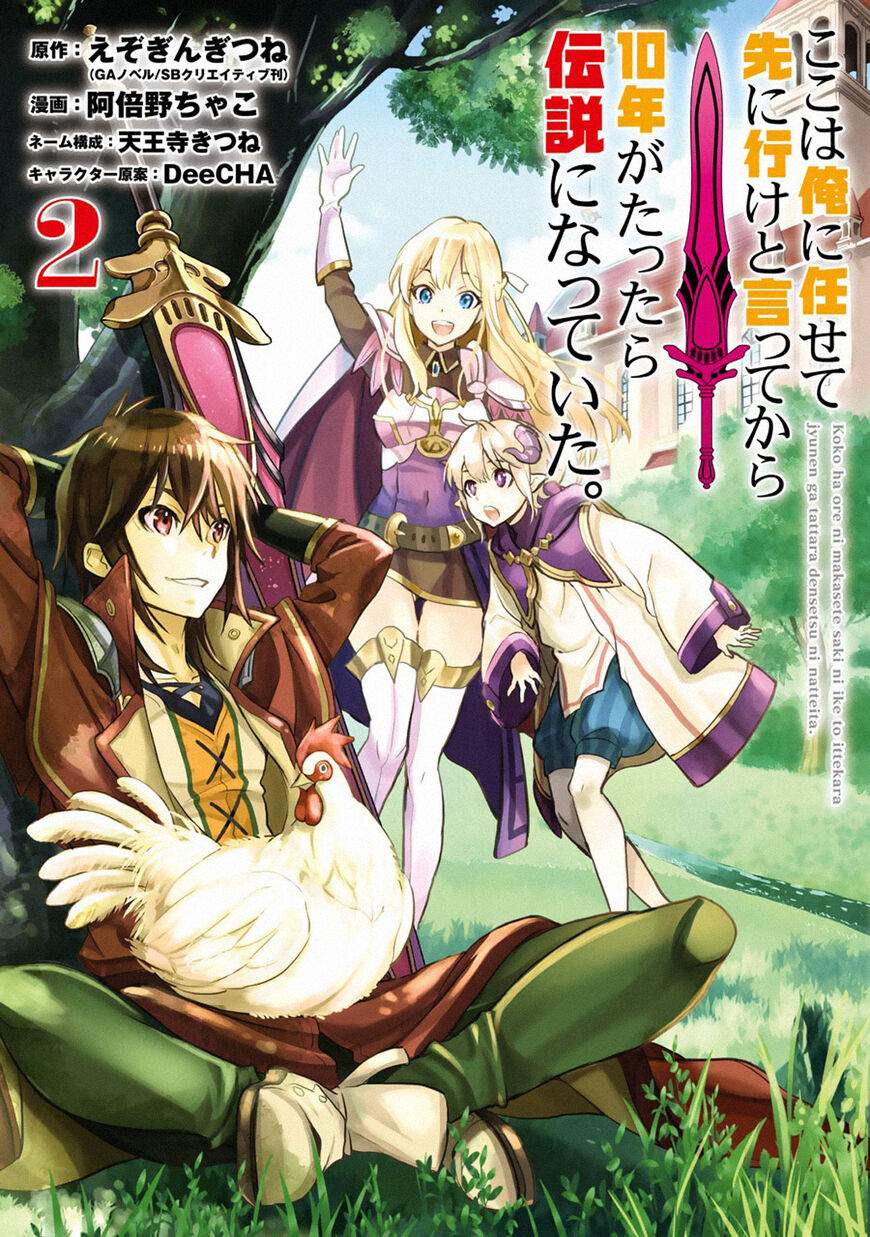 Koko Wa Ore Ni Makasete Saki Ni Ike To Itte Kara 10 Nen Ga Tattara Densetsu Ni Natteita Chapter 6.1 Halaman 2